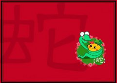 蛇年10月1日国庆节出生的人是什么样的命？