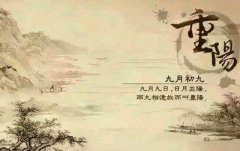 重阳节是敬老节吗？不同国家的敬老节时间