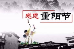 2019年重阳节前一天10月6日不宜出门吗,重阳节有何传说？