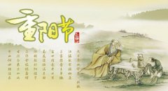 2019年重阳节不是搬家安床吉日吗,2019重阳是哪一天？