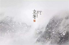 2019年农历十月十二立冬节气出生的女孩命运如何？