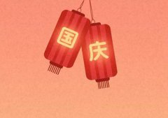 2019年国庆节医院会不会上班,国庆哪几天是法定假日？