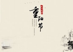 九月初九重阳节出生生肖属兔的人命如何？