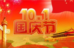2019年国庆节哪几天适合结婚,国庆如何买机票较便宜？