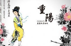 2019年重阳节结婚吉利吗，重阳节为什么忌婚嫁？