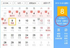 2019年寒露是几月几日，寒露的时候冷不冷？
