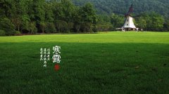 订婚有法律效力吗，寒露可不可以订婚？