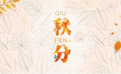 属鸡的人秋分节气出生好不好，命运怎么样？