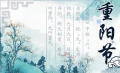 2019年九月初九重阳节亥时出生喜用神是什么？