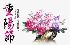 重阳节吃什么？重阳节重阳糕的来历