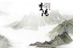 重阳节有何传说故事名称有哪些？2019重阳节卦象好吗？