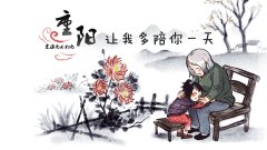 重阳节2019年装修好吗，装修需要注意几项方面？