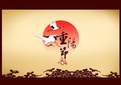 2019年重阳节适不适合搬家乔迁,重阳节是几月几号?