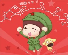 2019年国庆节后一天搬家适合吗,2019国庆后天气变冷吗?