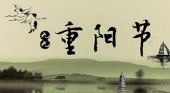 2019年九月初九重阳节哪些生肖忌讳结婚?