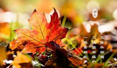 2019年9月23日秋分适合入宅住新房吗,秋分日的温度有几度?