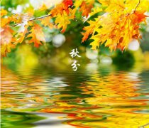 2019年9月23日秋分日祭祀好不好,秋分吃什么传统食物?