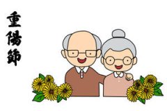 九九重阳节出生的男孩性格财运命运解读!