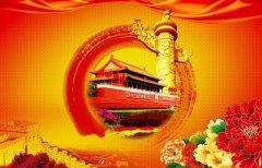 10月国庆期间放假是带薪休假吗?薪资怎么算?