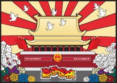 10月1日国庆期间怎么算加班工资?