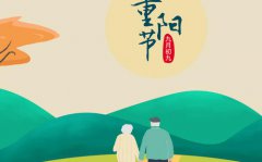 九九重阳节出生的人好吗？性格特征分析