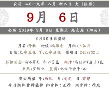 在2019年农历八月初八提车合不合适？