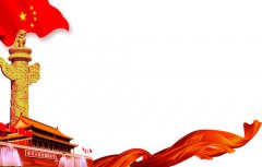 2019年国庆节是什么时候？几月几号星期几