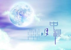 2019年八月十五中秋节卯时出生命好吗?