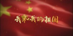 2019年国庆节是哪天？星期六日要上班吗