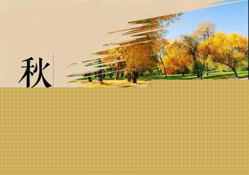 秋分的由来是什么？秋分节气竖鸡蛋是指什么