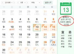 2019年八月十五中秋节可不可以祭祀，中秋节有什么习俗？