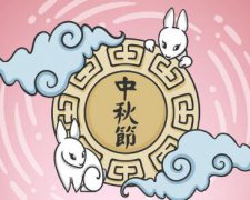 2019年中秋节日子适合结婚吗2019中秋婚嫁吉时！