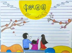 中秋节八月十五出生的女孩命运,命运运势好不好?