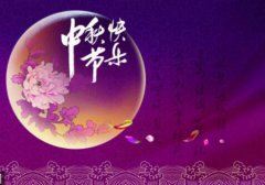 2019年中秋节日子安香吉不吉利,今年中秋节高速免费吗?