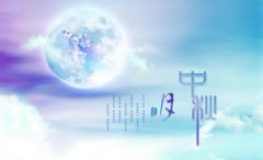 2019年中秋节热吗，中秋节和国庆节差几天？