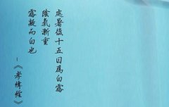 2019年白露前一天领证好不好,距离2019白露还有几天？