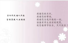 2019年9月10日教师节出殡适合吗,各个国家教师节时间解析！