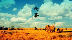 24节气之处暑有怎样的来历传说？有关节气形成的基础