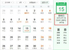 2019年七月十五中元节还要几天，中元节有多少年历史了？