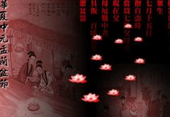2019年中元节是几月几日，中元节是什么日子