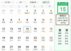 2019年中元节是哪一天，日子好不好？