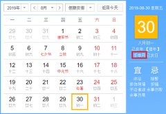 2019农历八月是阳历几月？农历八月适合去哪里旅游？