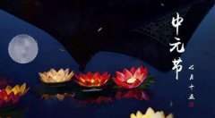 中元节出生的人生很不一般吗,中元节出生宝宝注意什么?