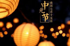 中元节为什么要烧包,烧包是有什么讲究?