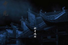 中元节如何祭拜刚过世的亲人?