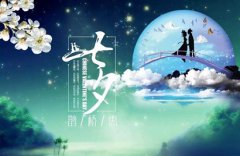 2019年七夕节领证好吗,七夕情人节什么时候到?