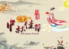 2019年八月十六中秋节后一天出殡好吗,中秋有何讲究禁忌？