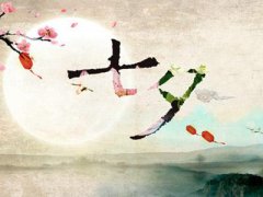 七夕节和情人节有关系吗?牛郎织女星的名称是怎么来的