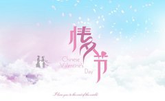 2019年七夕节还有几天？七夕节有什么意义吗？