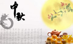 2019年八月十五中秋节签约好吗,中秋节什么时候烧香好？